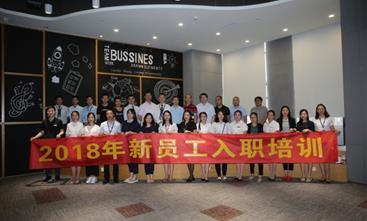 汇融集团2018年新员工入职培训（一期）顺利举行