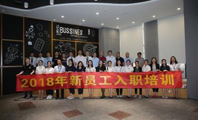 汇融集团2018年新员工入职培训（一期）顺利举行