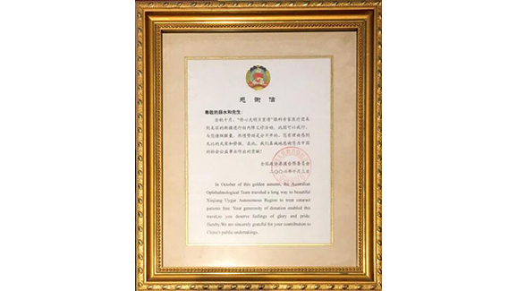 图为全国政协副主席罗毫才先生亲自颁发的荣誉证书。