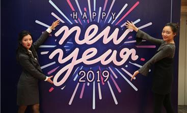 2019年新春年会