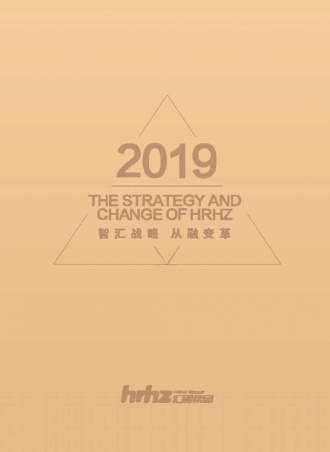 2019年年刊