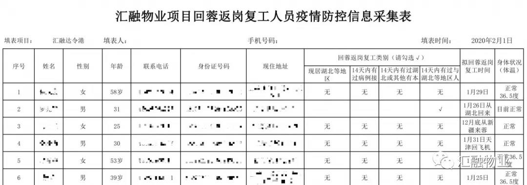 零感染18