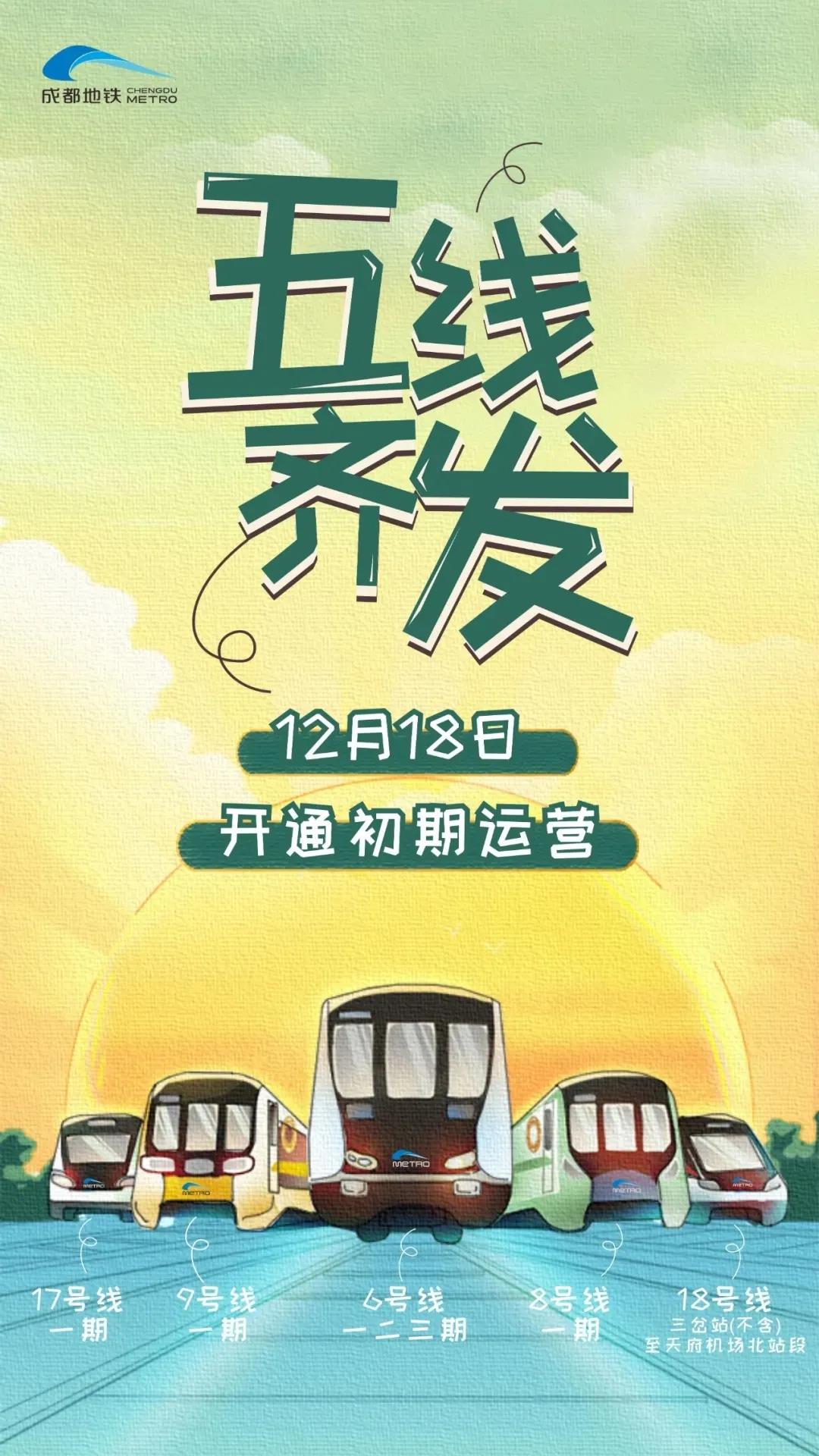 6号线2