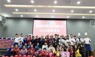 汇融智选假日酒店开展“凝聚汇融，共创辉煌”主题年度盛宴
