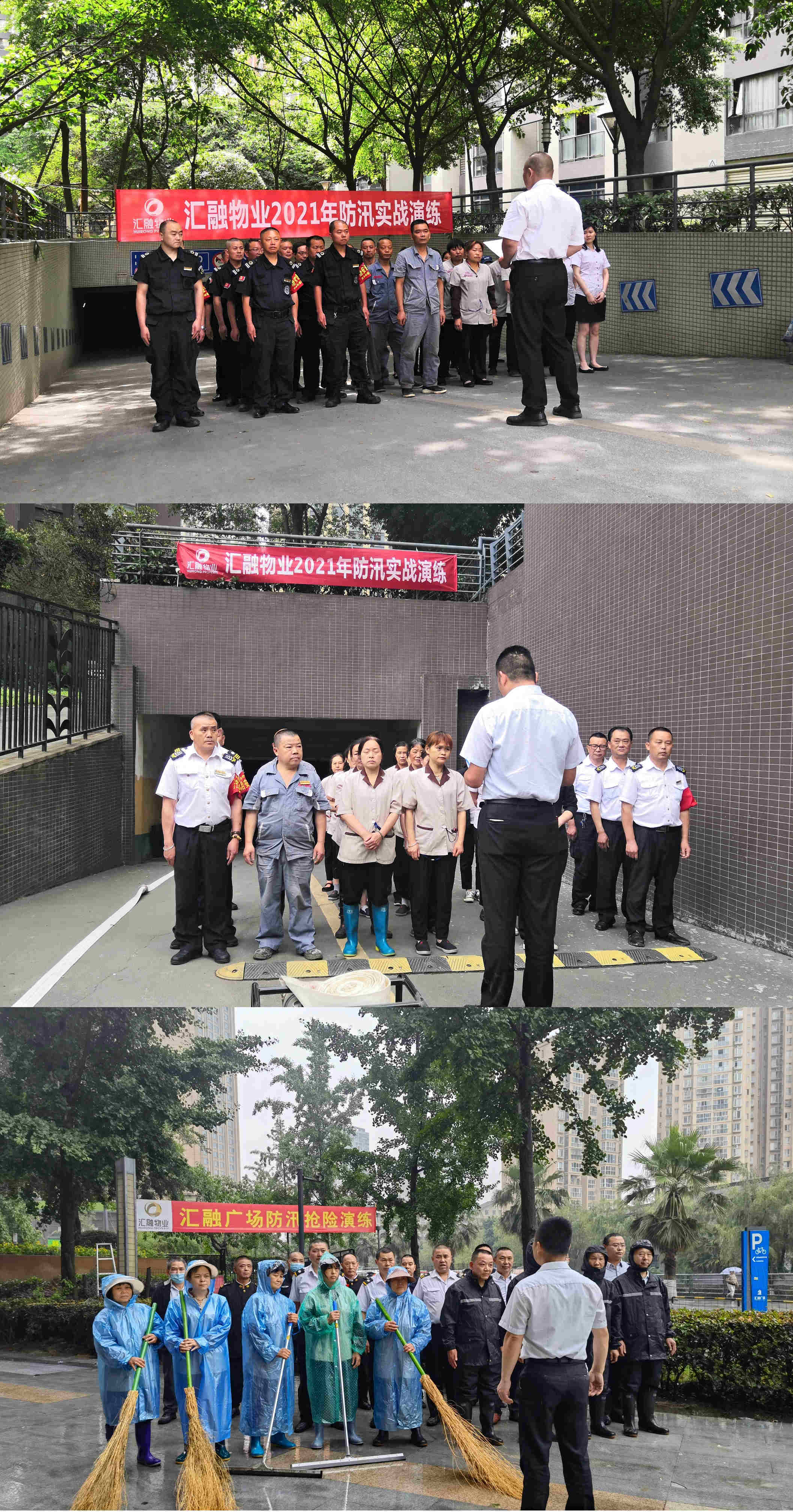 防汛图片11_副本
