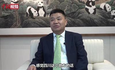 中新网 | 知名侨商薛水和：不负时代机遇，向世界讲好“四川故事”