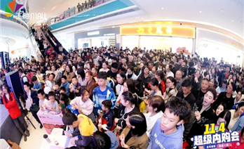 单日破1000万 | 2023汇融MALL超级内购会12小时销售创新高