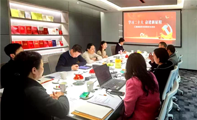 学习二十大 奋进新征程——汇融集团党支部组织生活会圆满举行