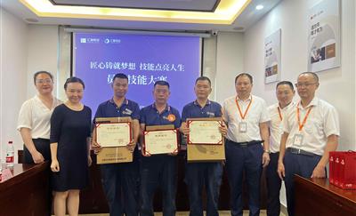 汇融物业开展“匠心铸就梦想，技能点亮人生”——员工技能大赛