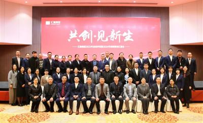 共创·见新生 | 汇融集团2023年终总结评优暨2024战略落地汇报会圆满召开