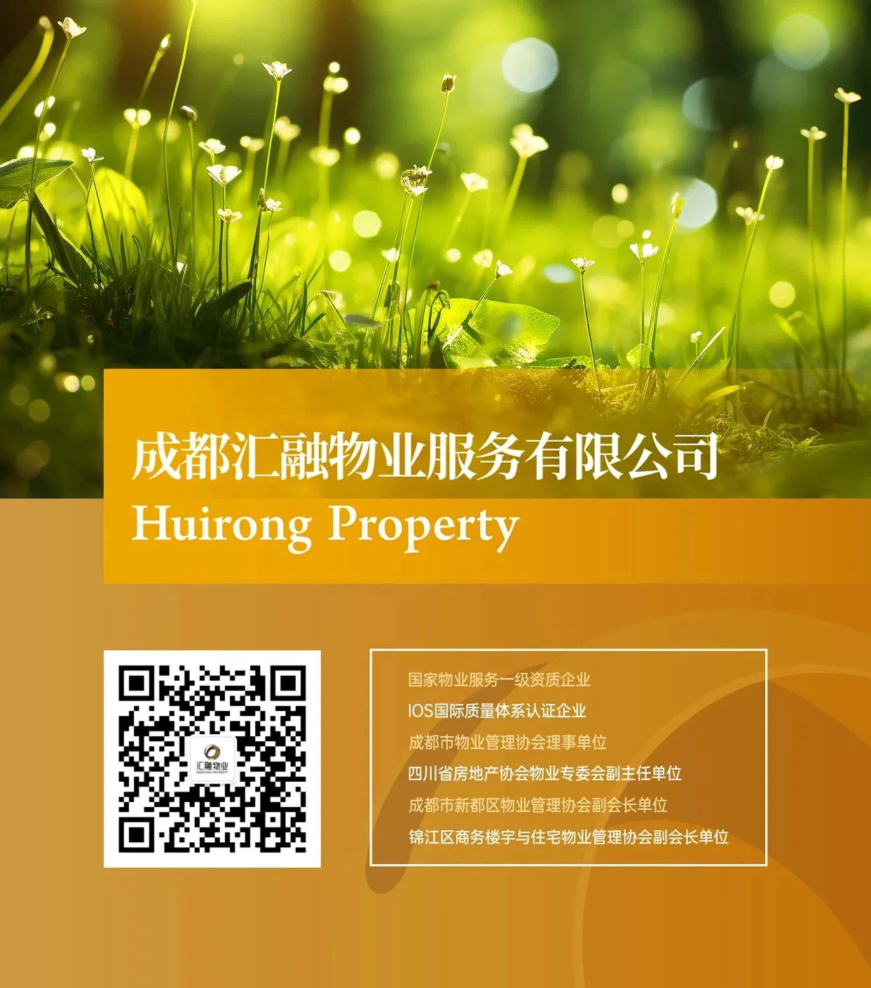 物业尾图2023