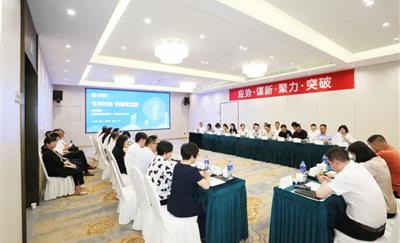 汇融集团2024年度上半年经营分析座谈会圆满召开