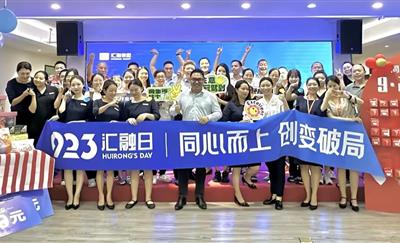 同心而上，创变破局|第八届923汇融日圆满结束