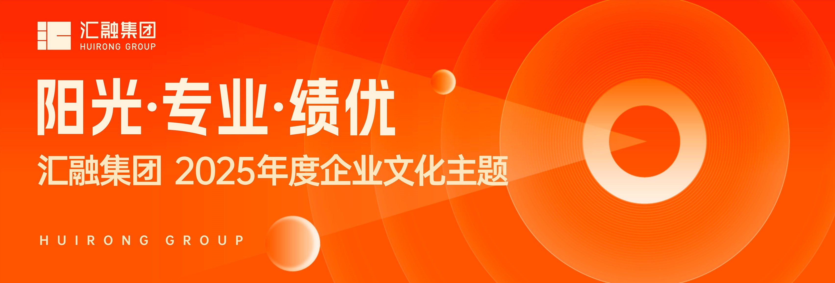 2025OA新闻尾图（压缩