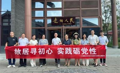 汇融集团党支部开展建党104周年主题活动